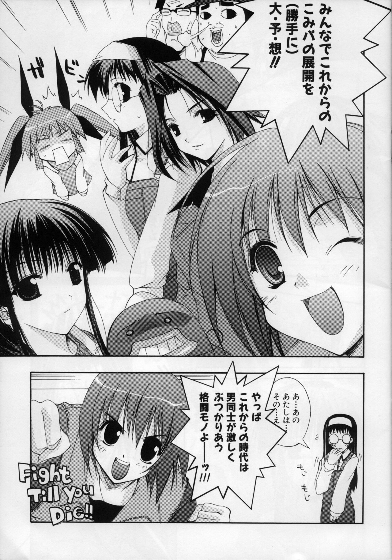 comipa bonus track page 7 full