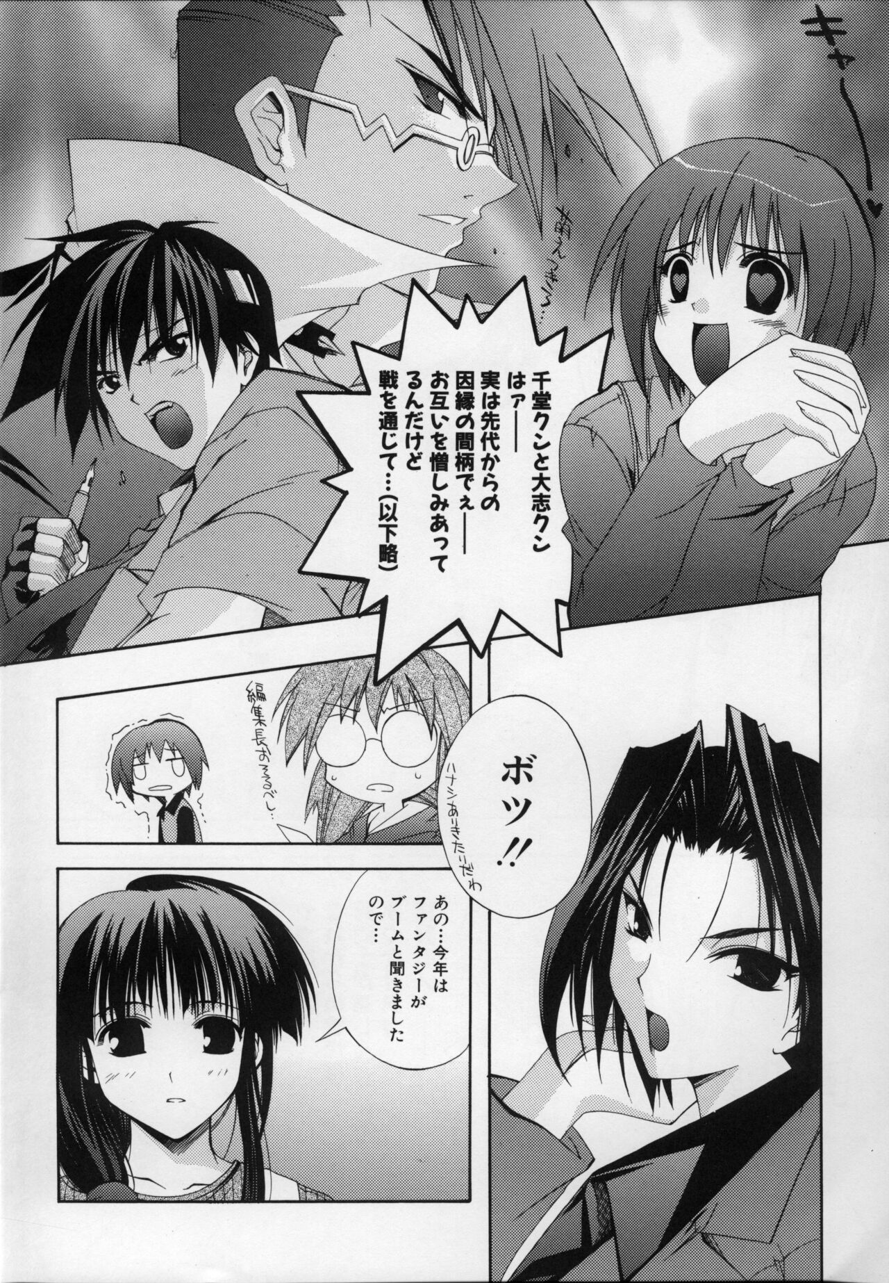comipa bonus track page 8 full