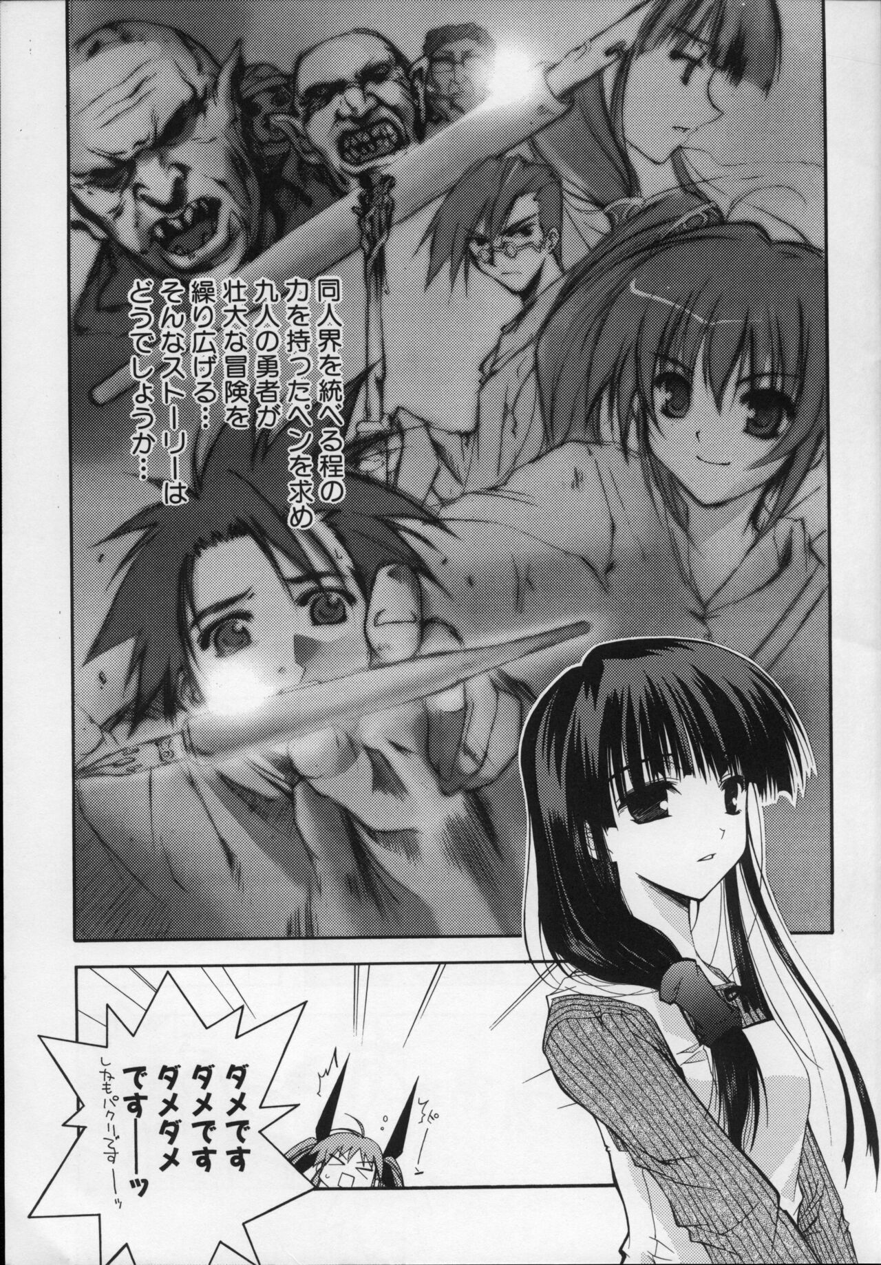 comipa bonus track page 9 full