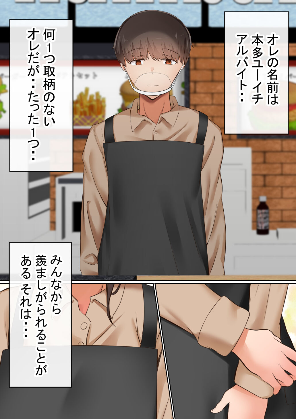 Ore no Okaa-san ga, Part Kyuukeichuu  Yarichin ni  NTR page 2 full