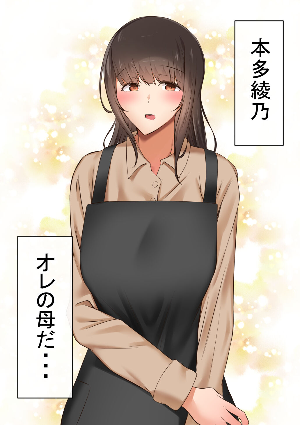 Ore no Okaa-san ga, Part Kyuukeichuu  Yarichin ni  NTR page 3 full