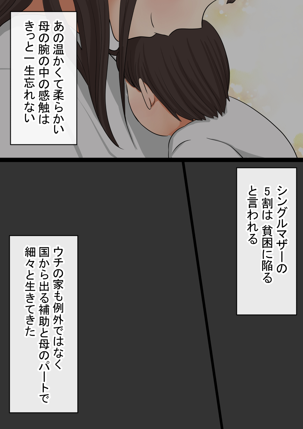 Ore no Okaa-san ga, Part Kyuukeichuu  Yarichin ni  NTR page 6 full
