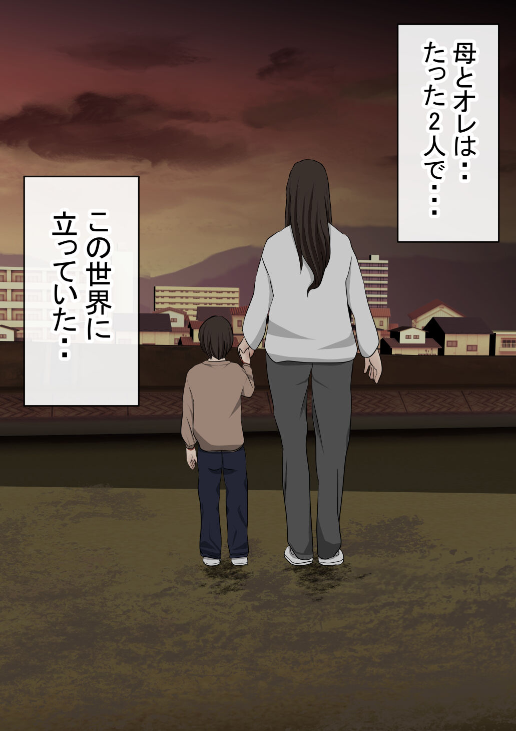 Ore no Okaa-san ga, Part Kyuukeichuu  Yarichin ni  NTR page 7 full