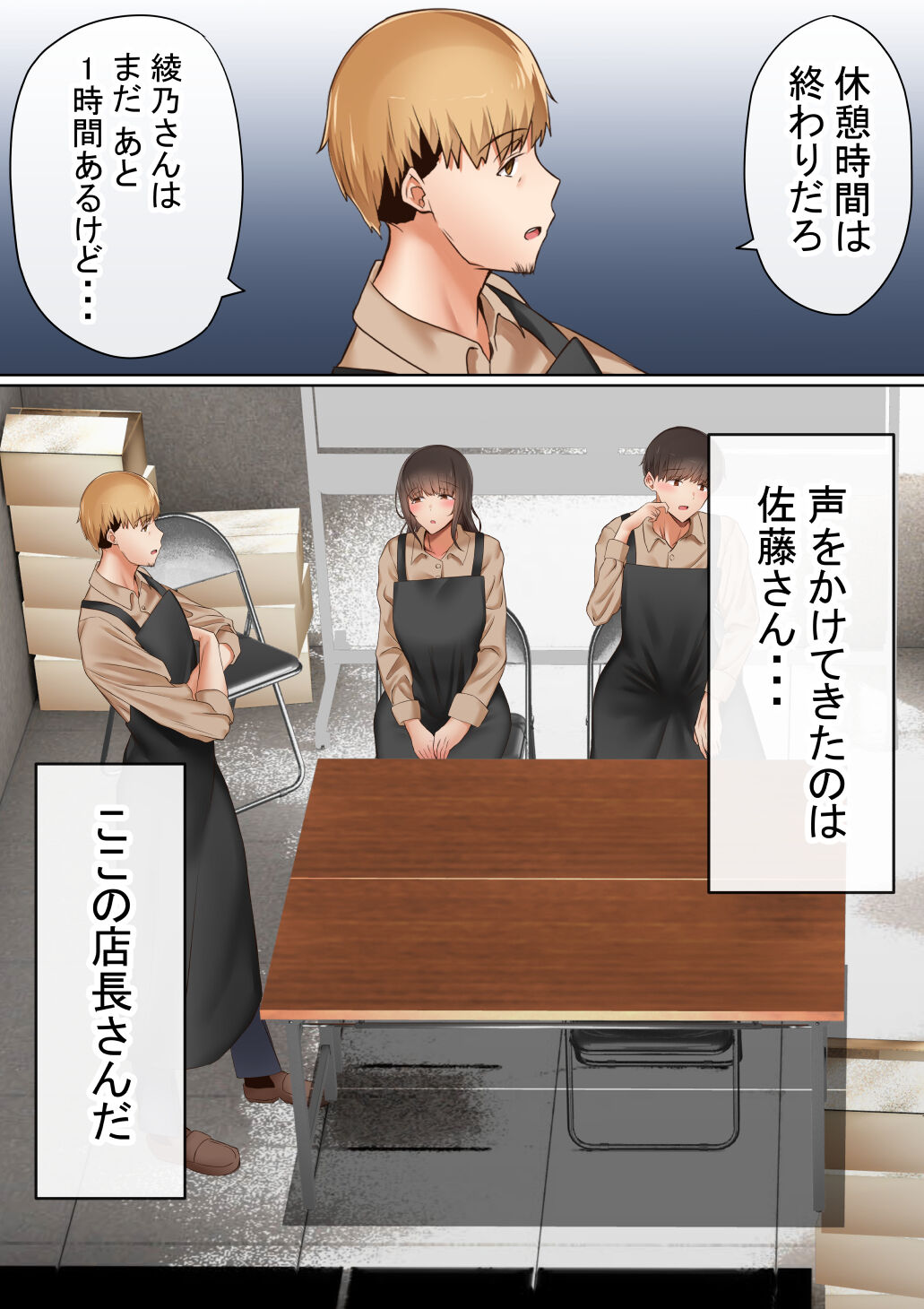 Ore no Okaa-san ga, Part Kyuukeichuu  Yarichin ni  NTR page 9 full