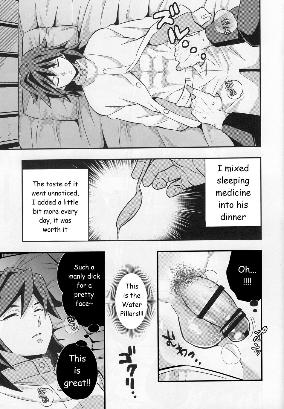 Mob x Giyuu Konsui Choukyou Seigangu -Mizubashira Hen- page 3 full
