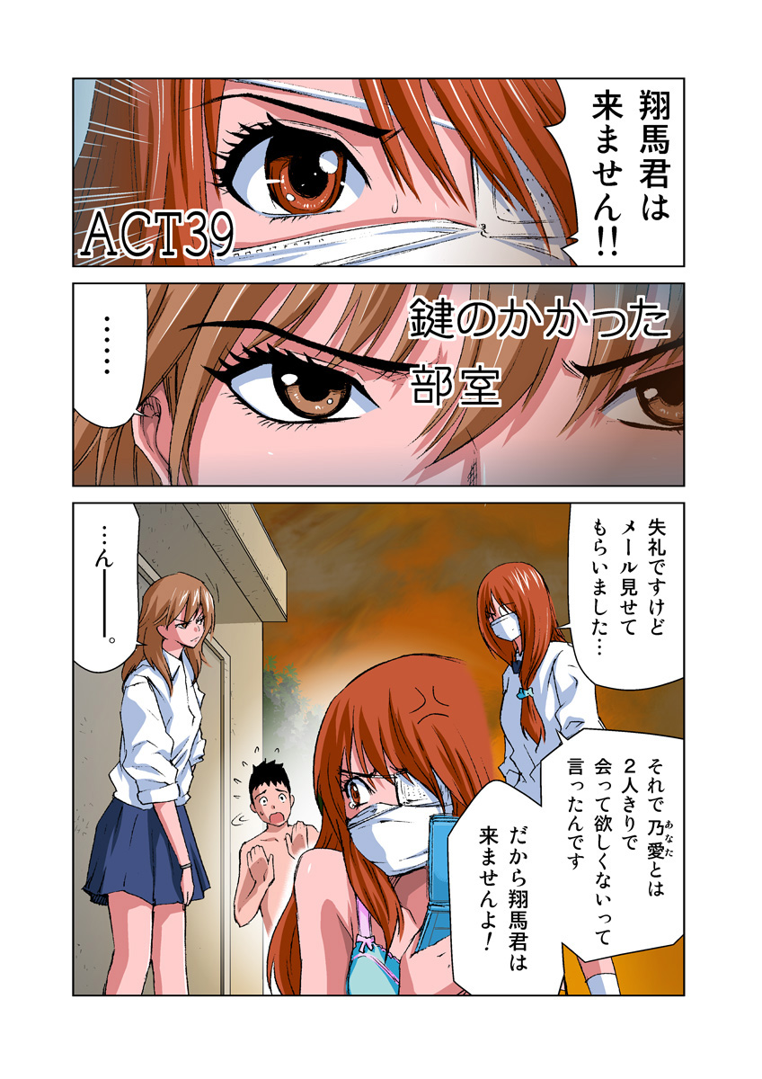 HiME-Mania Vol. 20 page 3 full