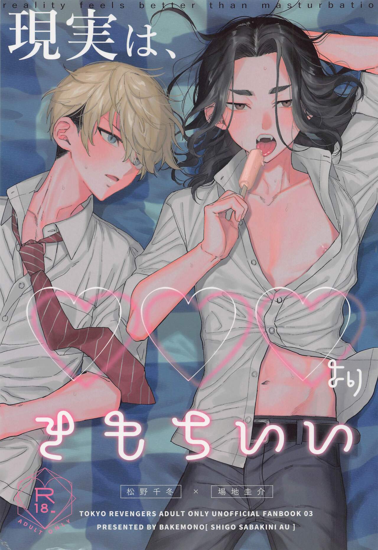 genjitsuha、×××yorikimochii page 1 full