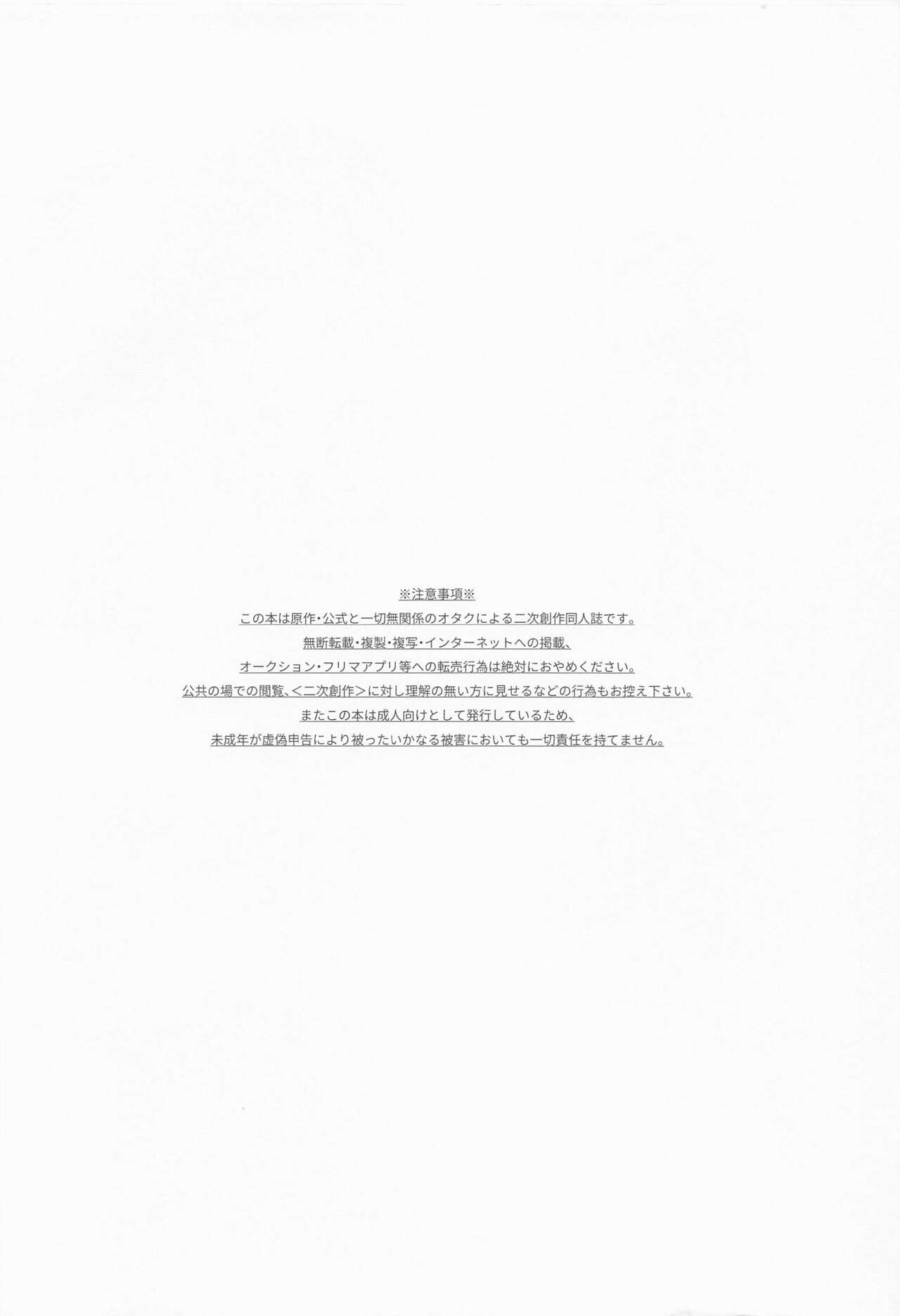 genjitsuha、×××yorikimochii page 3 full
