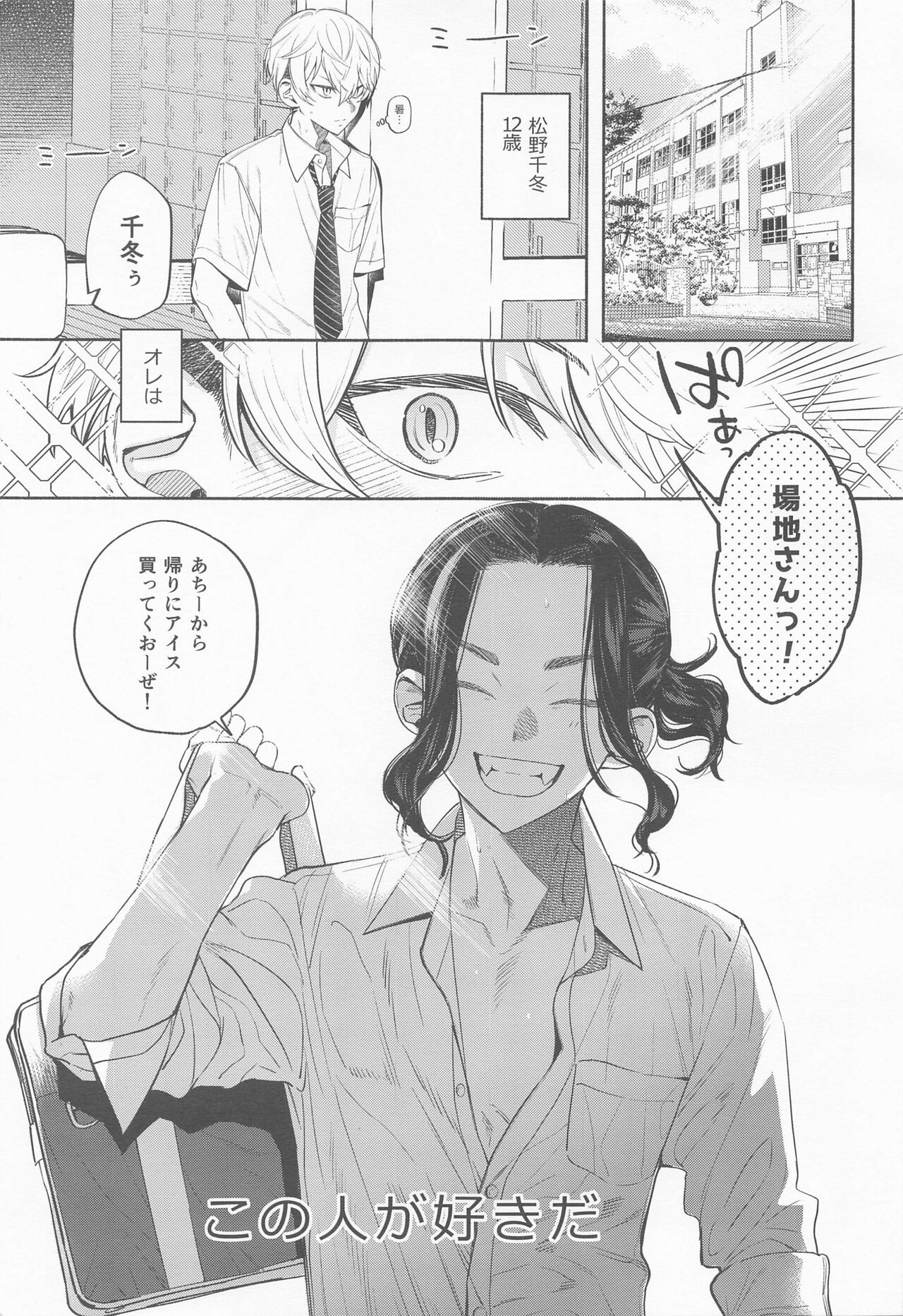 genjitsuha、×××yorikimochii page 4 full