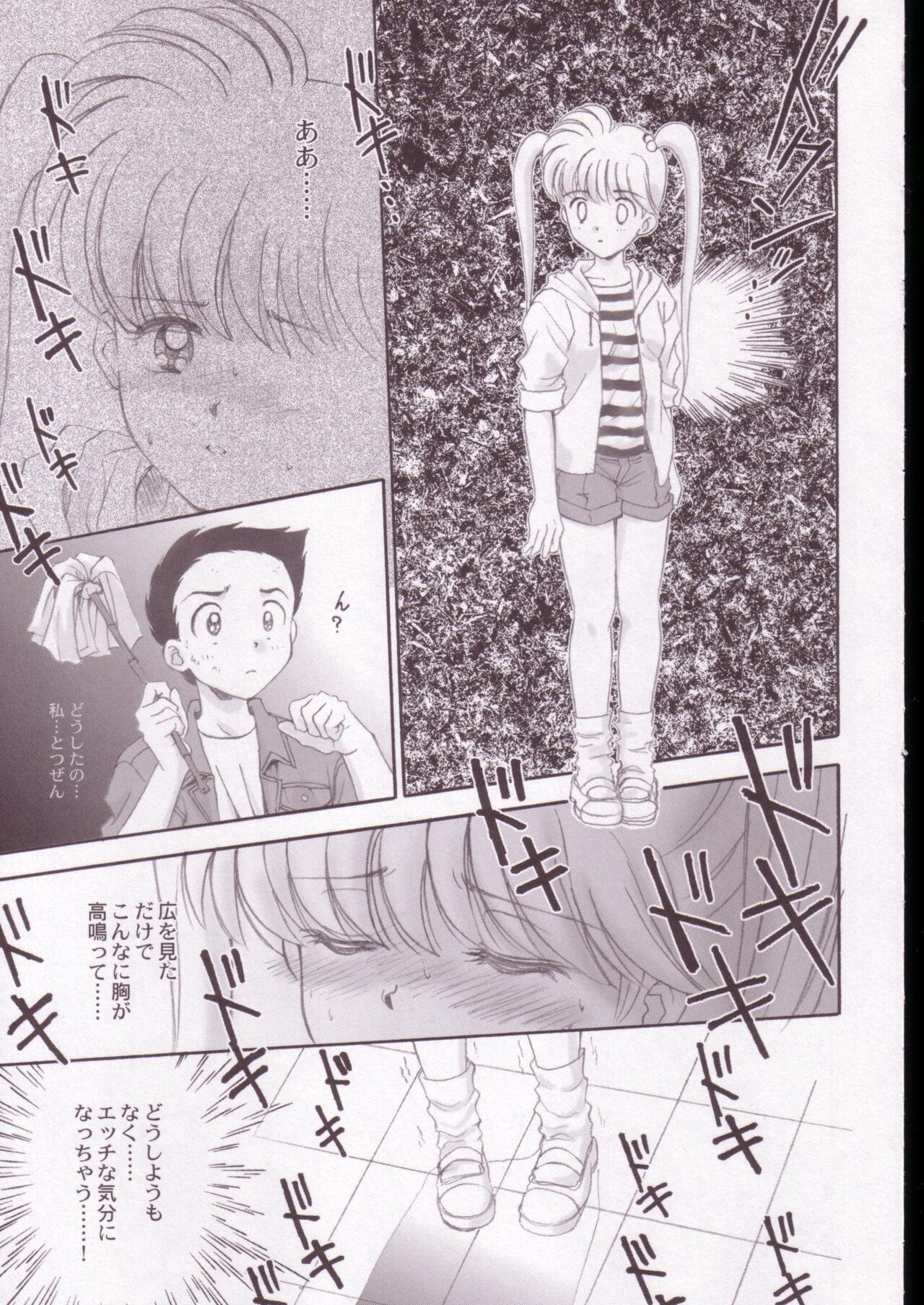 Jigoku Sennsei Nuubee no Ero Doujinshi page 10 full