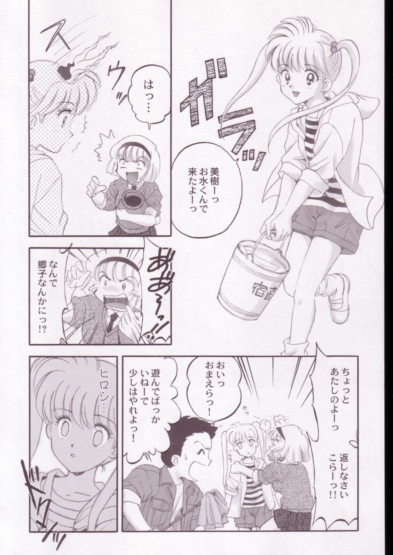 Jigoku Sennsei Nuubee no Ero Doujinshi page 9 full