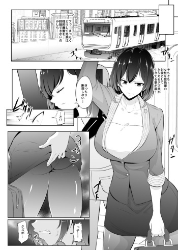 Saiin Ryoujoku!? Jimi Ota OL to Ingami-sama 03 cover