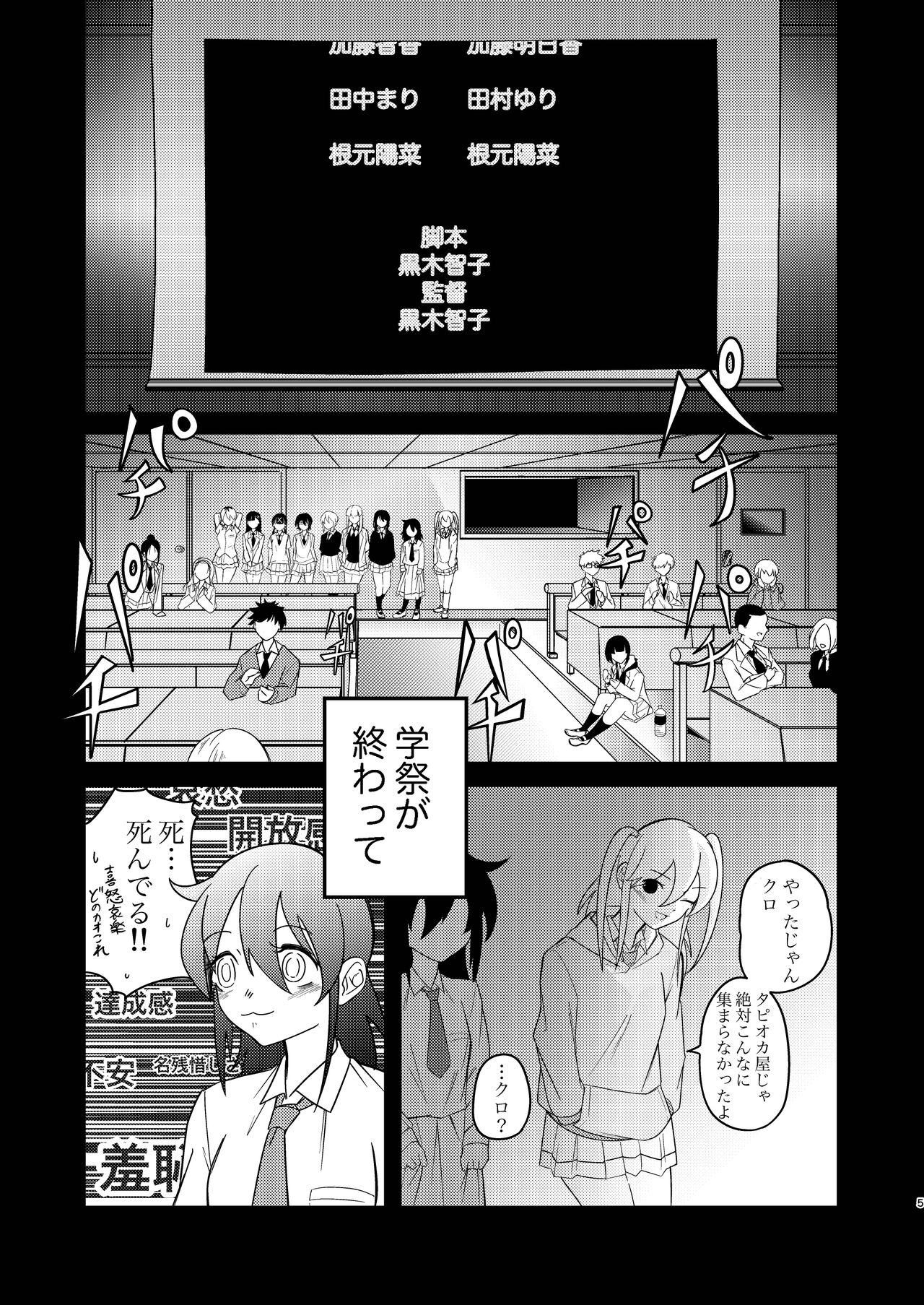 Yuki Kaiu page 5 full