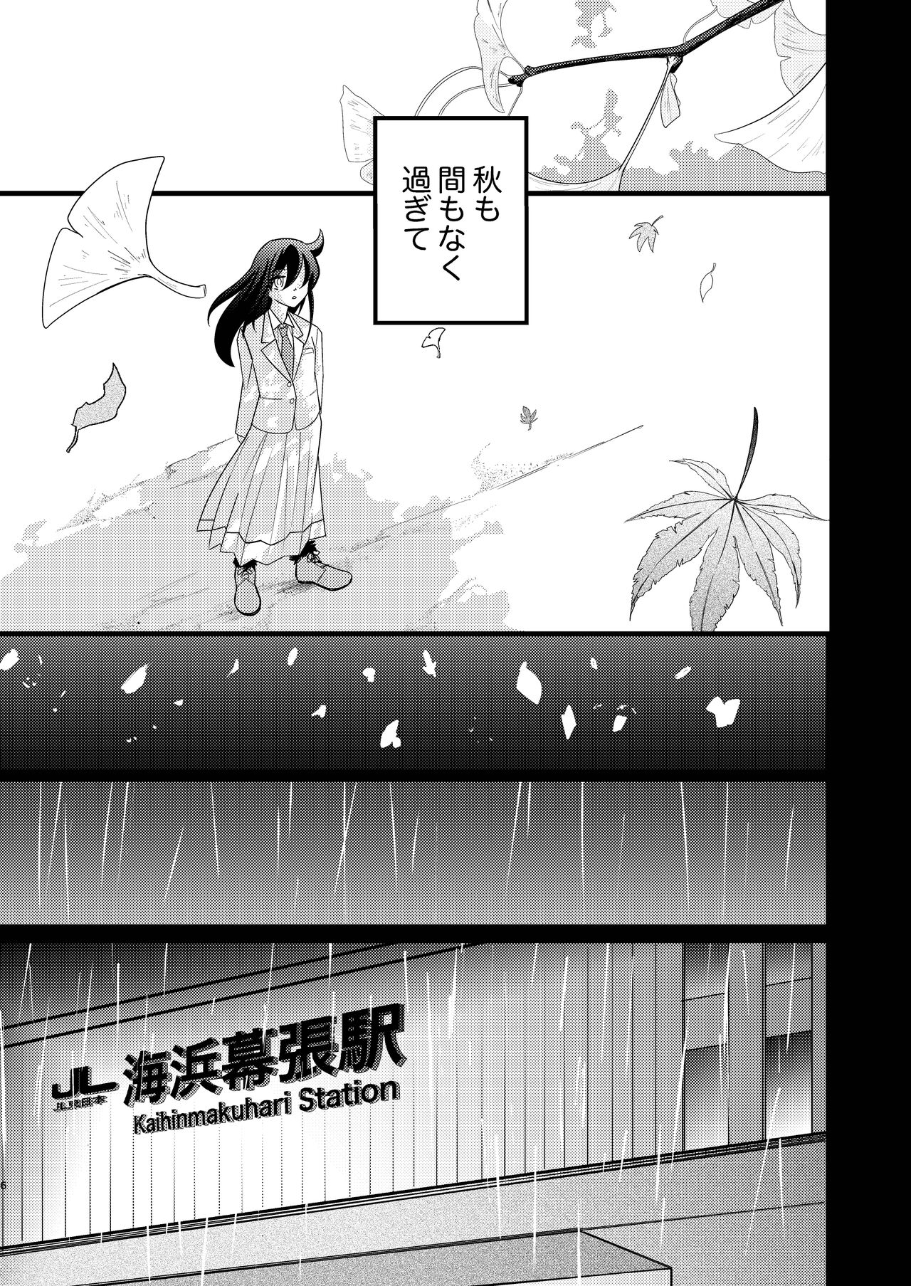 Yuki Kaiu page 6 full
