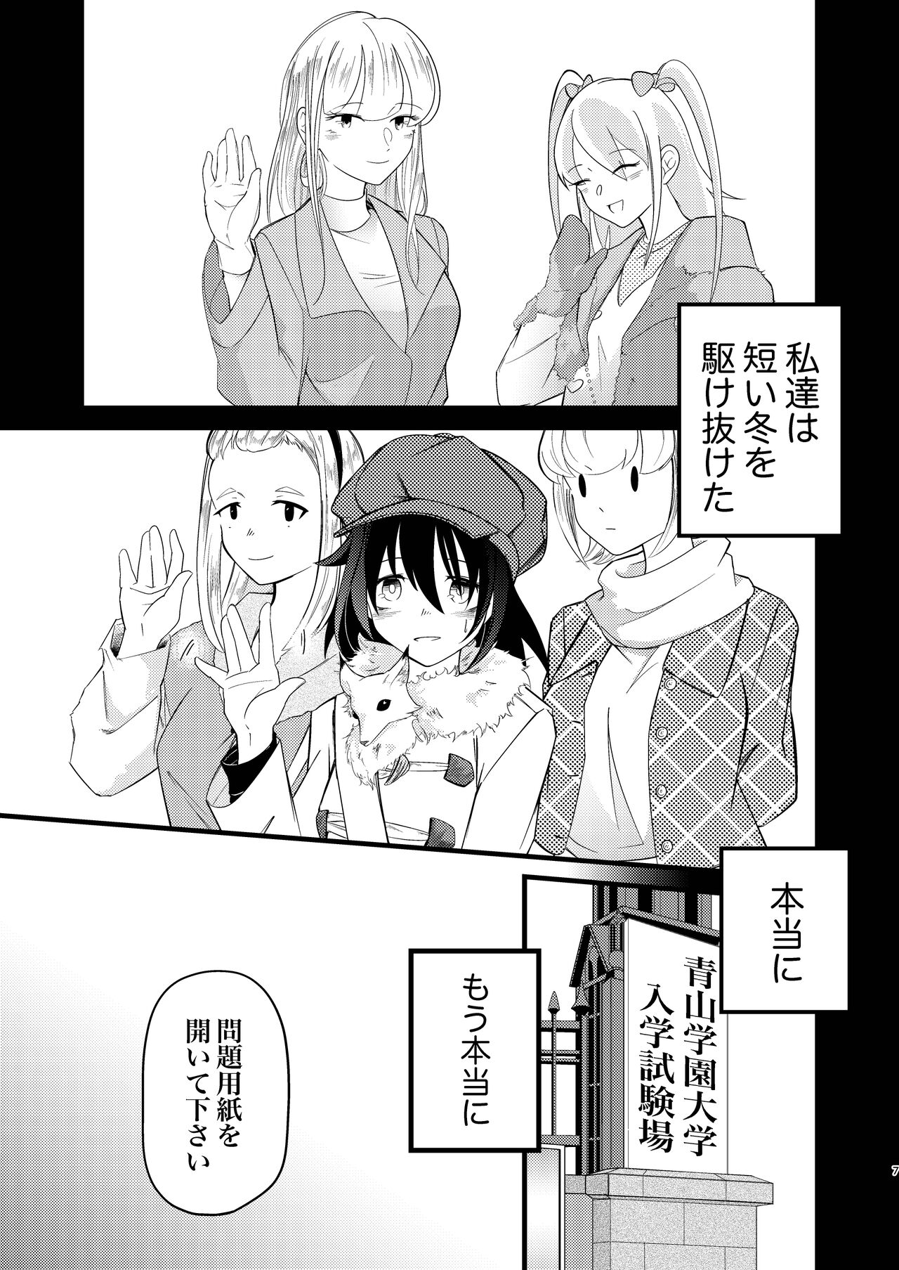 Yuki Kaiu page 7 full