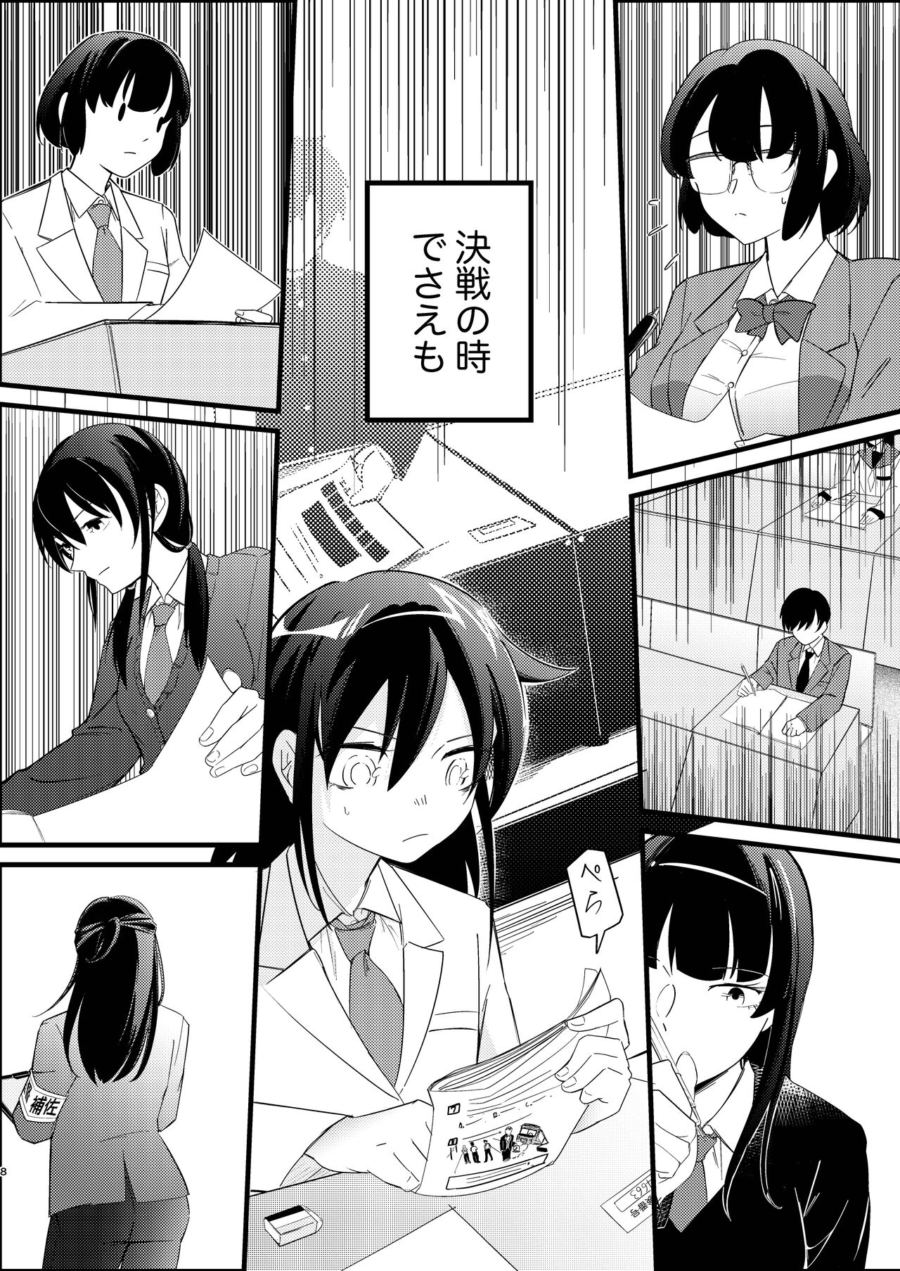 Yuki Kaiu page 8 full