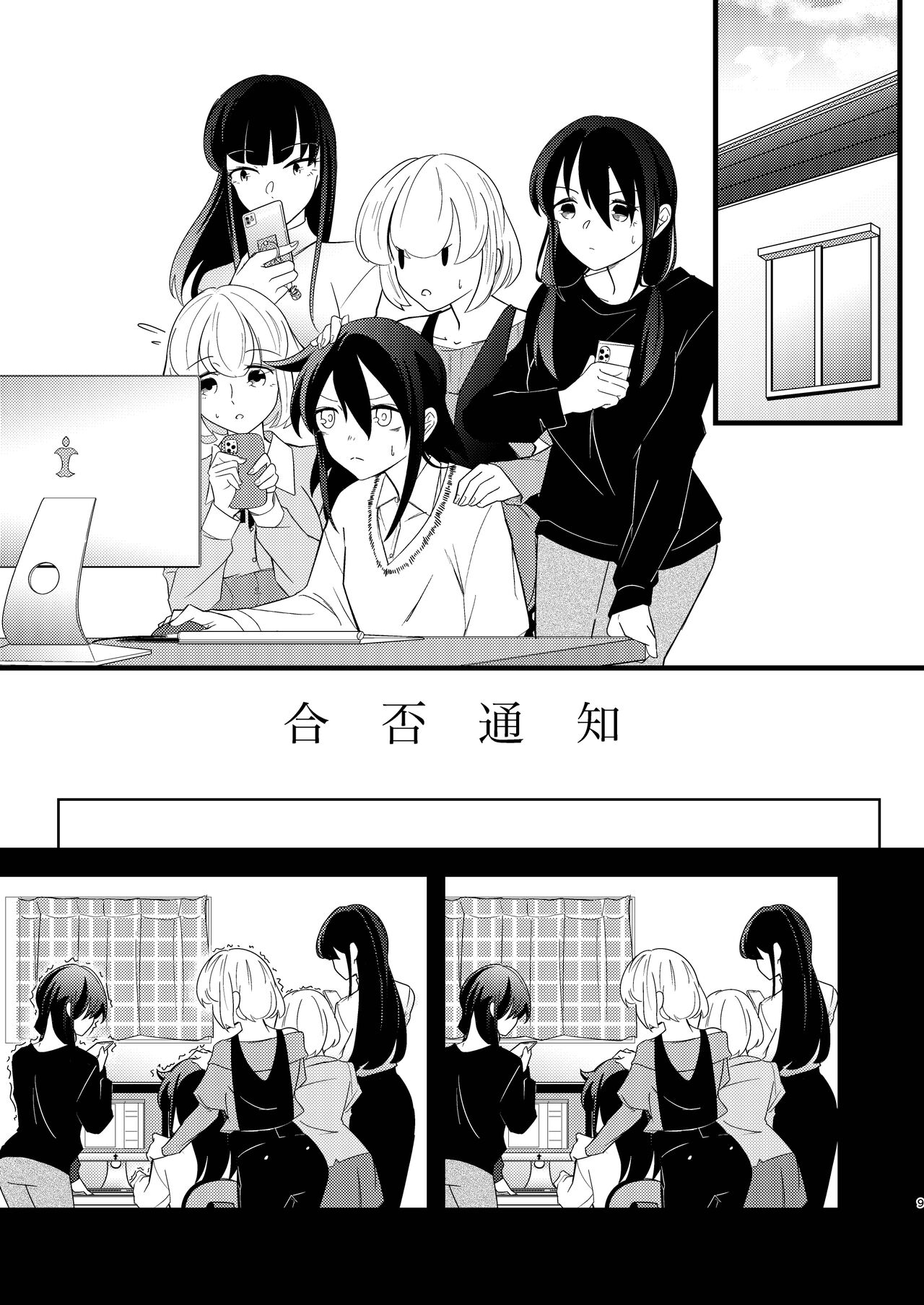 Yuki Kaiu page 9 full