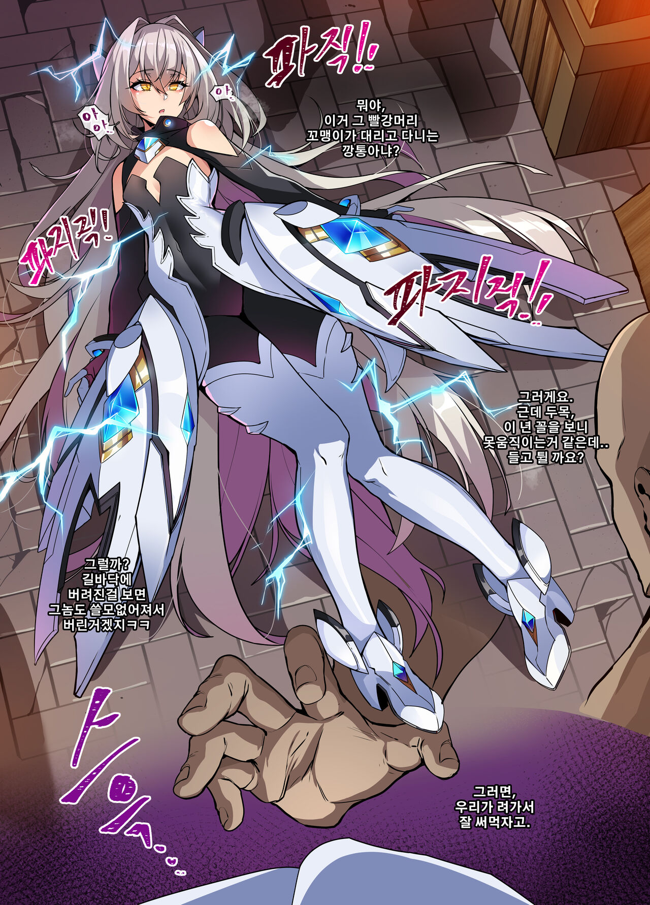 ELSWORD Series C<2#EVE Sariel> page 3 full