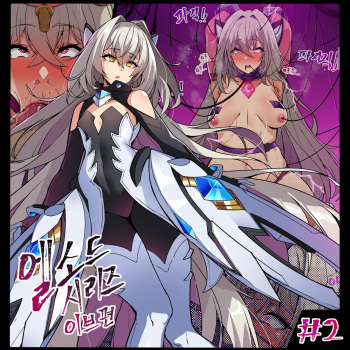 ELSWORD Series C<2#EVE Sariel> cover