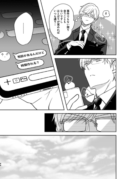 Island page 10 full