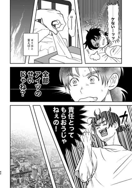 Island page 6 full