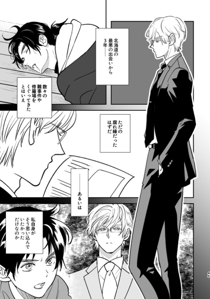 Island page 9 full