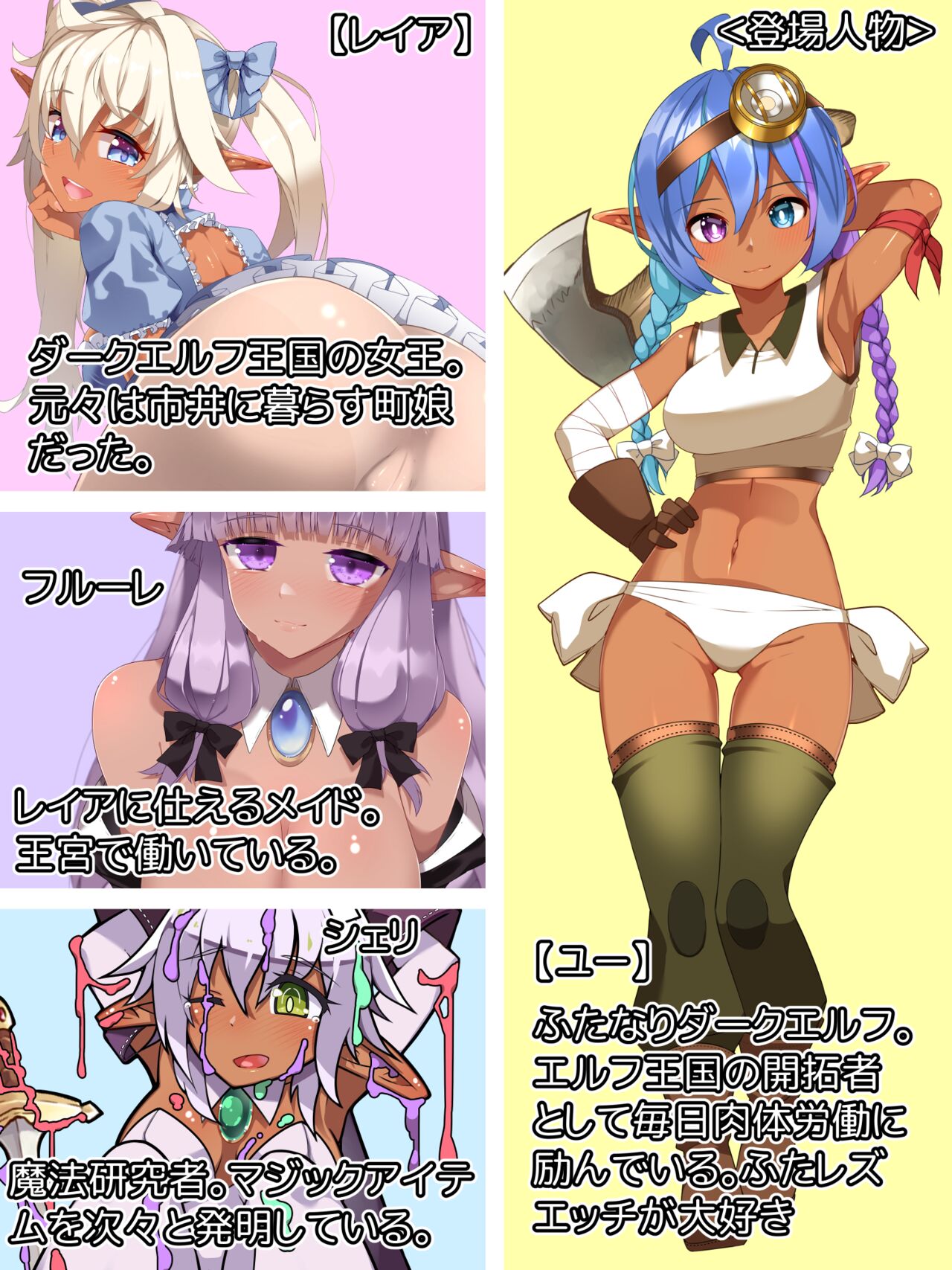 Mini CG-shuu Vol.1 "Yuu-chan no Oshinobi Daisakusen" | Mini CG collection Vol.1 "Yu-chan's Infiltration Operation" page 2 full