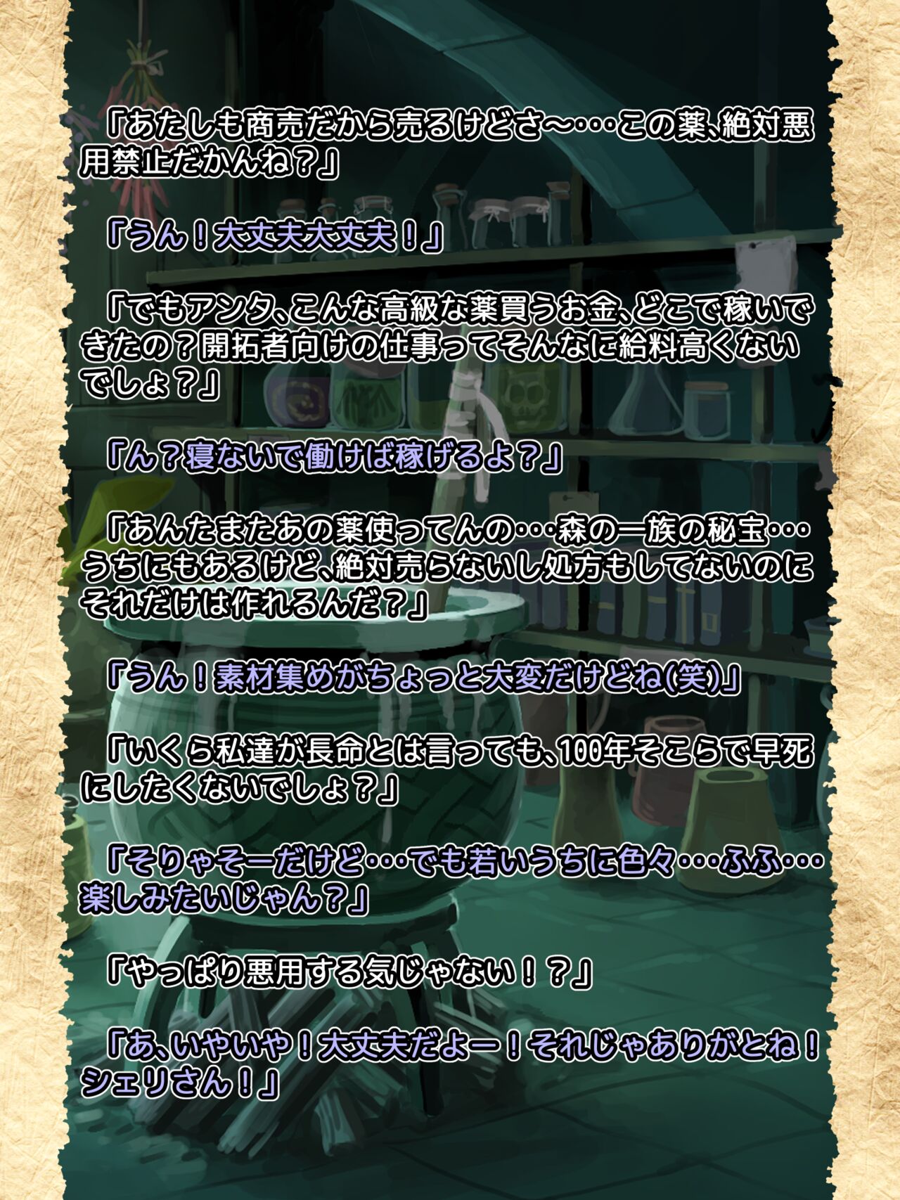 Mini CG-shuu Vol.1 "Yuu-chan no Oshinobi Daisakusen" | Mini CG collection Vol.1 "Yu-chan's Infiltration Operation" page 3 full
