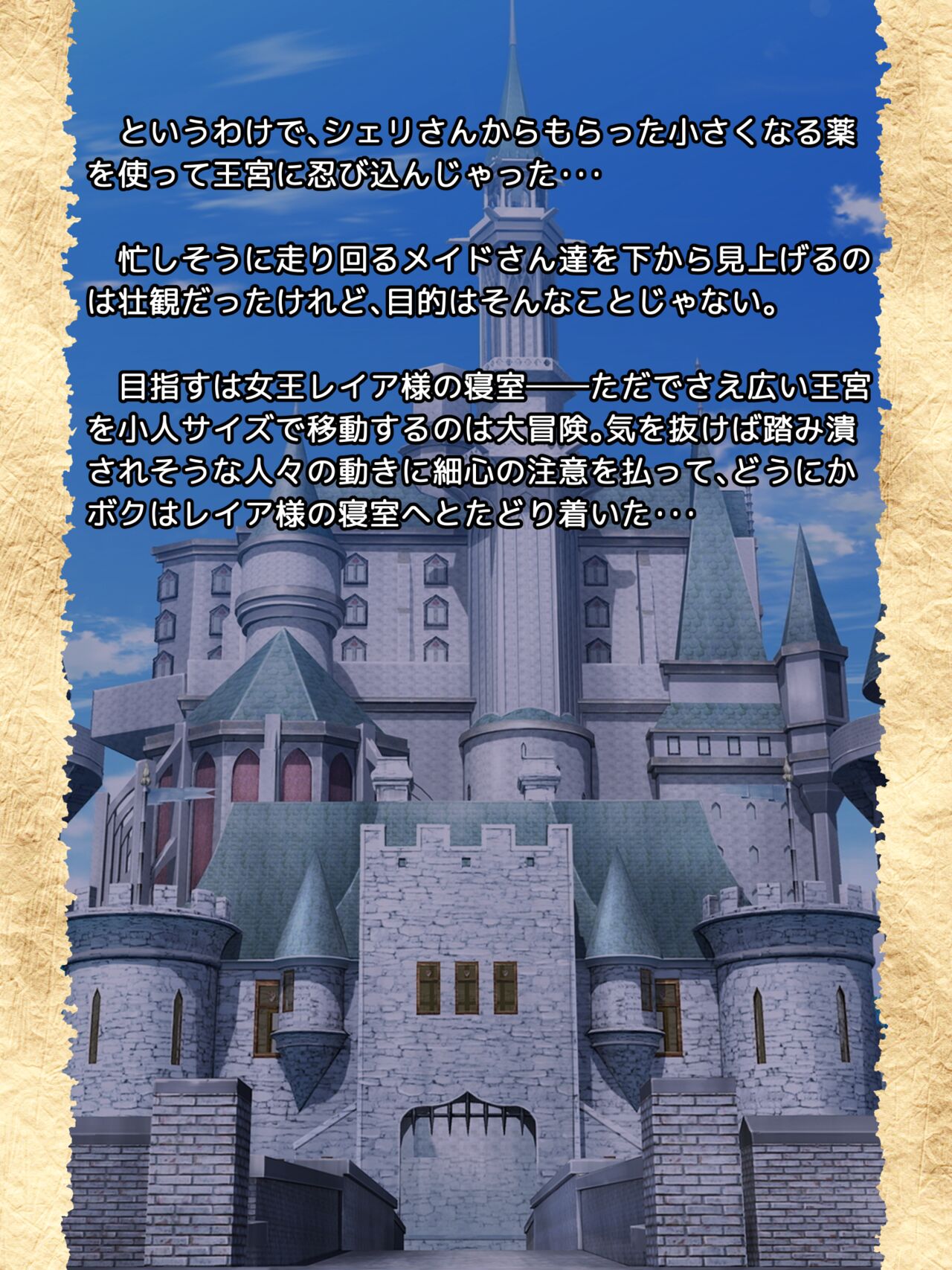 Mini CG-shuu Vol.1 "Yuu-chan no Oshinobi Daisakusen" | Mini CG collection Vol.1 "Yu-chan's Infiltration Operation" page 4 full