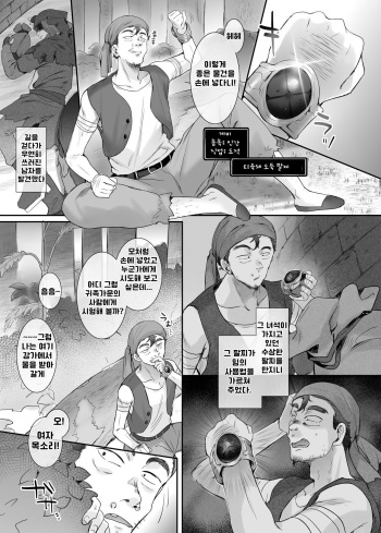 肉體泥棒の腕輪육체 약탈 팔찌 cover