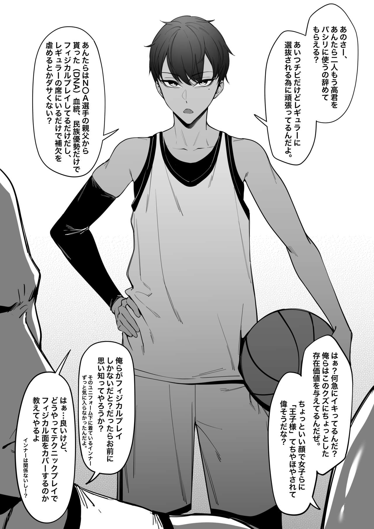 Taisetsu na Teammate 1 page 2 full