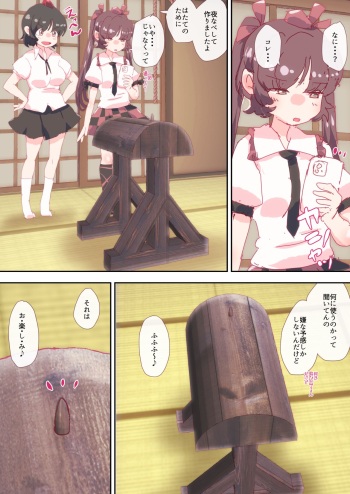 Hatate o 3-ten Seme de Ikasete, Anal o Osouji suru Ayaya cover