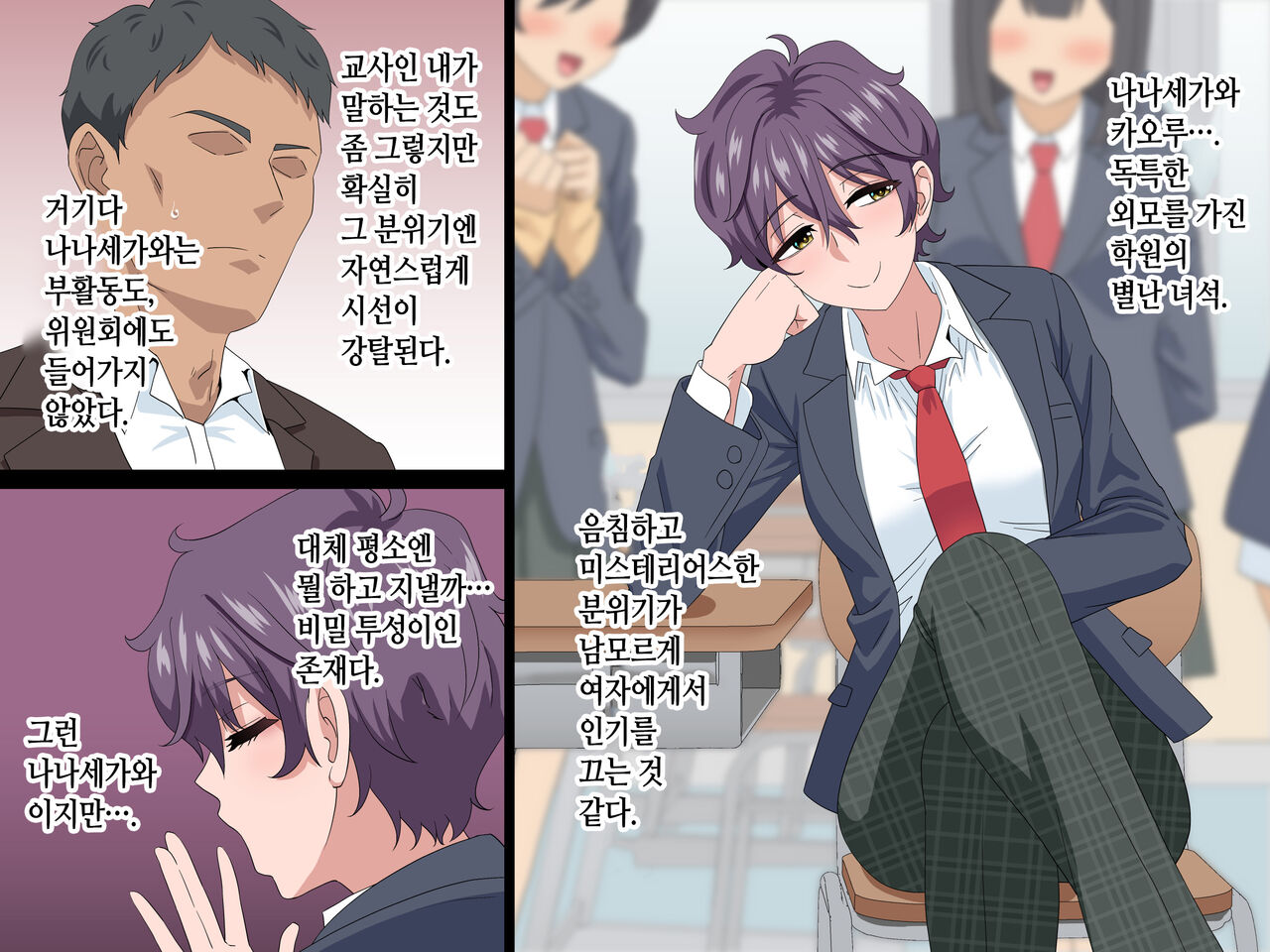 Bitch Downer Boyish  | 빗치 음침 보이쉬 page 2 full