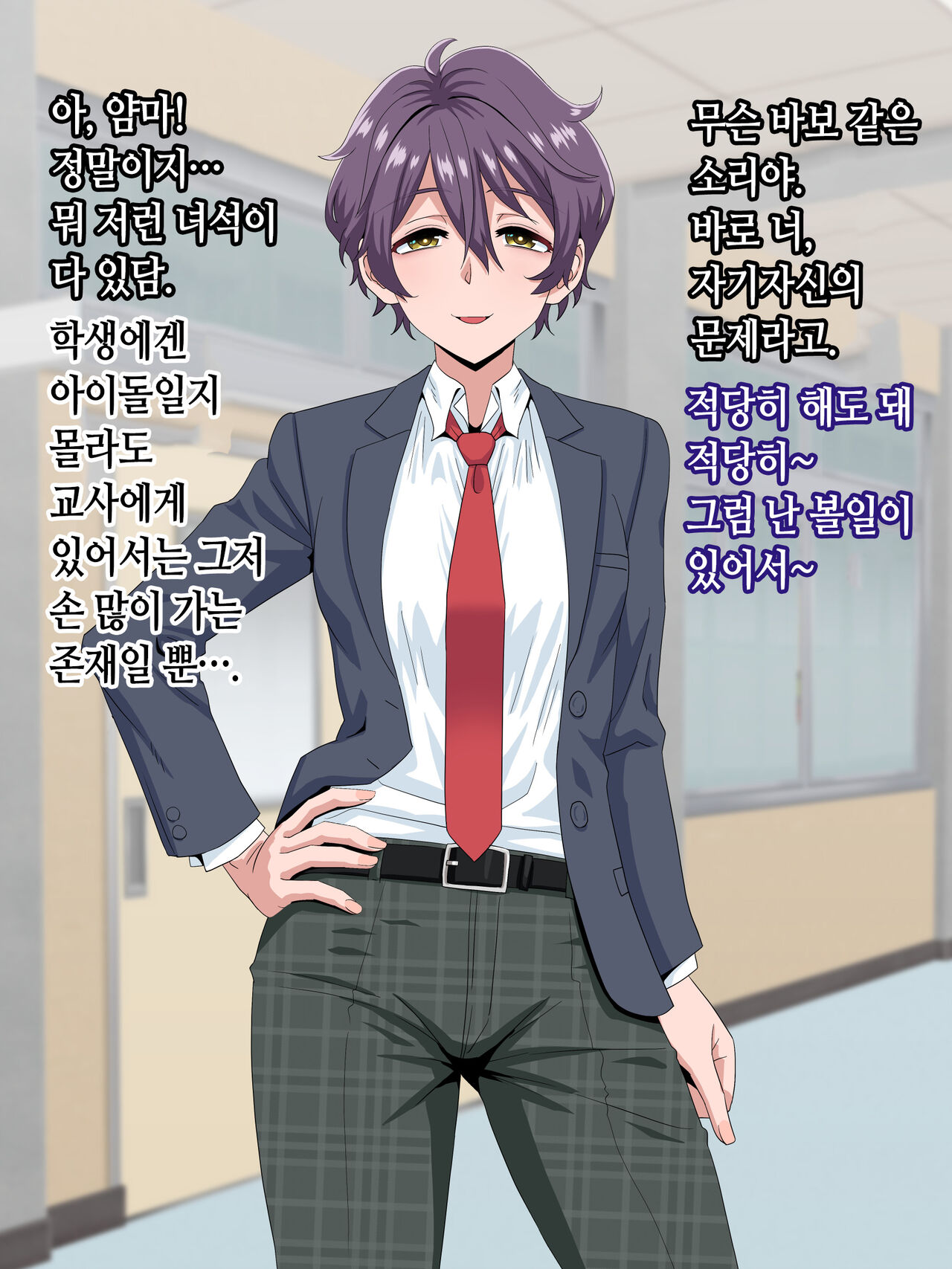 Bitch Downer Boyish  | 빗치 음침 보이쉬 page 4 full