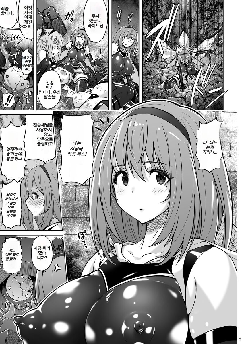 Jikuu Touki Variable Fox ep. 3 ~Chijoku no Kitoukyuu Orgasm~ page 6 full