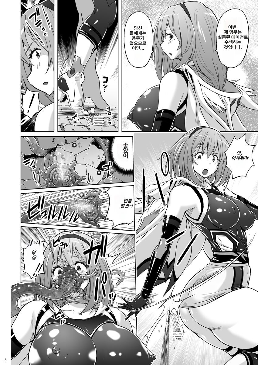 Jikuu Touki Variable Fox ep. 3 ~Chijoku no Kitoukyuu Orgasm~ page 7 full