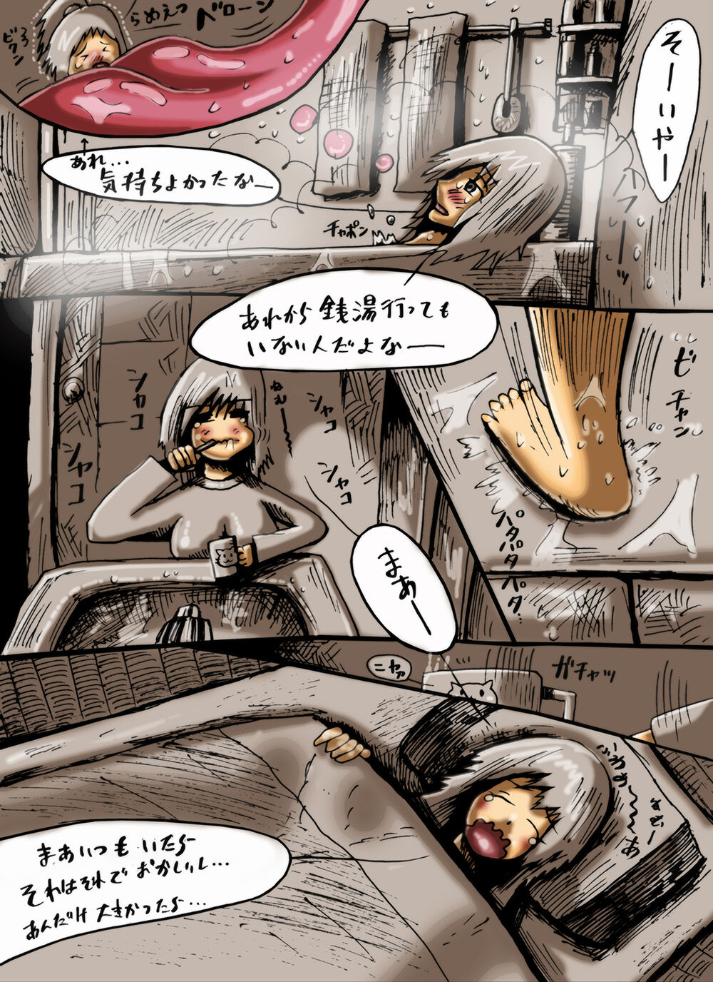 Akaname-san to OL-san page 3 full