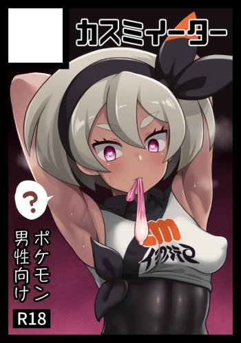Saitou hon cover