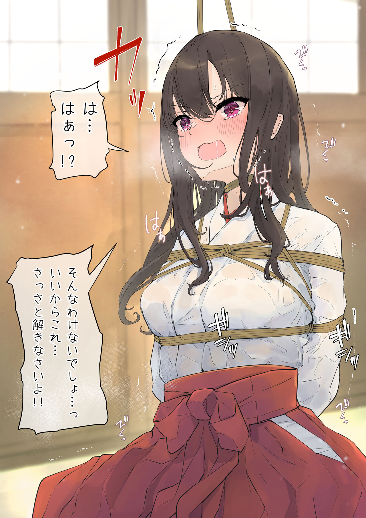 Miko-fuku Saki-chan Kinbaku page 10 full