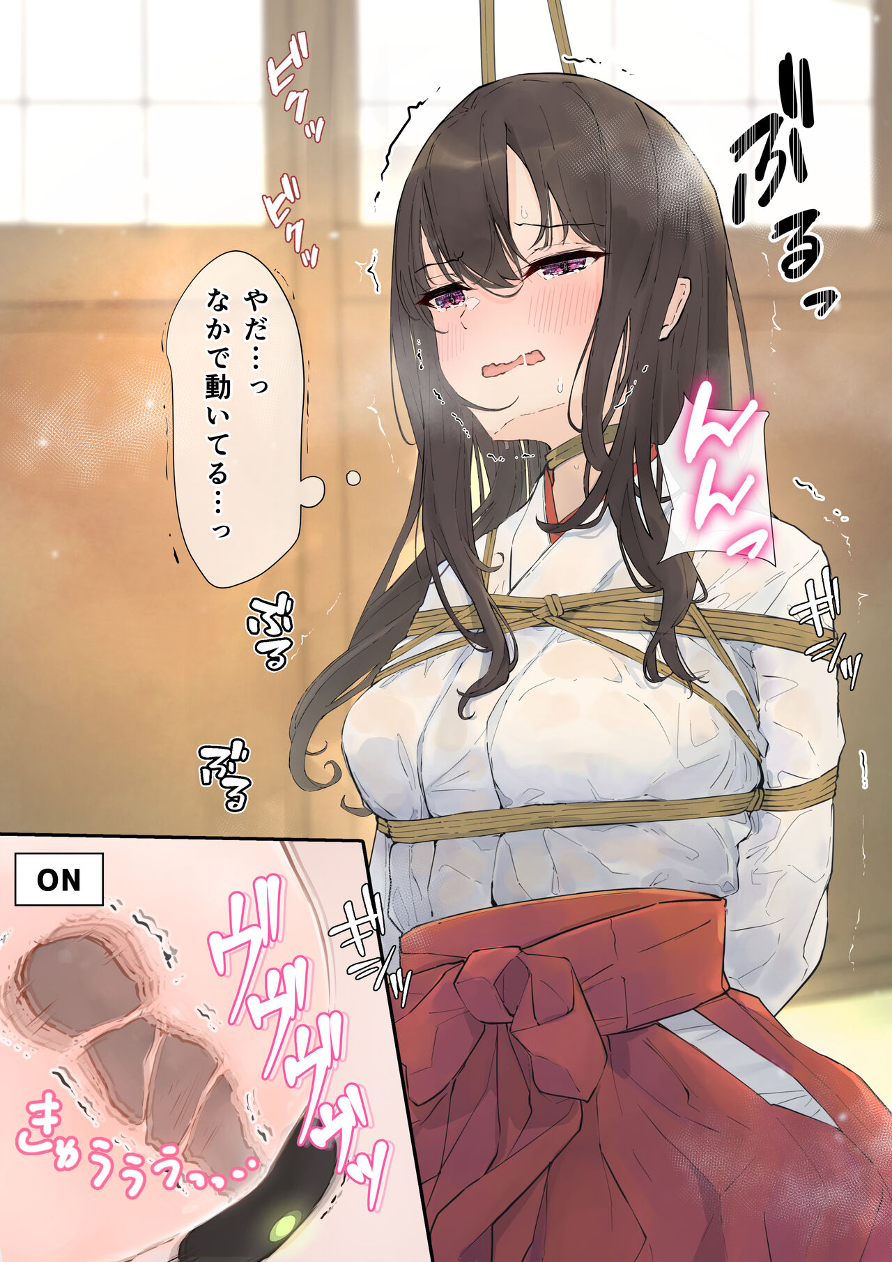 Miko-fuku Saki-chan Kinbaku page 5 full