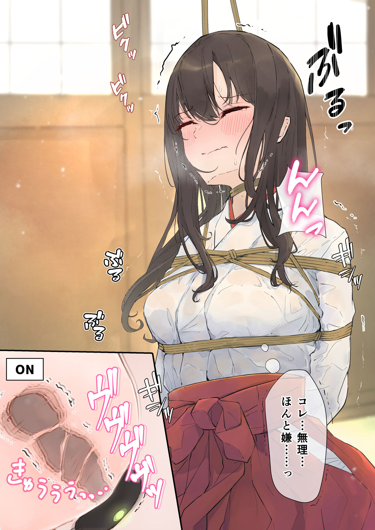 Miko-fuku Saki-chan Kinbaku page 6 full