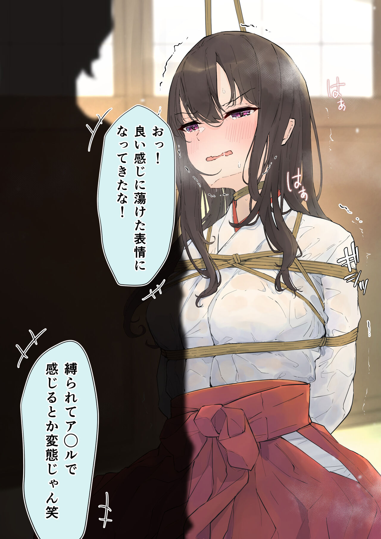 Miko-fuku Saki-chan Kinbaku page 9 full