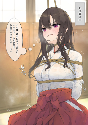 Miko-fuku Saki-chan Kinbaku cover