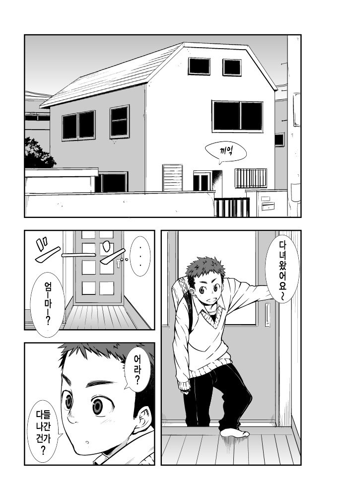 Dare mo Inu Ma ni | 아무도 없는 사이에 page 2 full