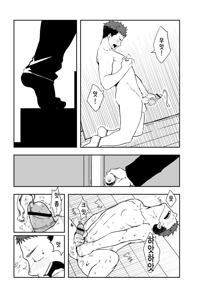 Dare mo Inu Ma ni | 아무도 없는 사이에 page 6 full