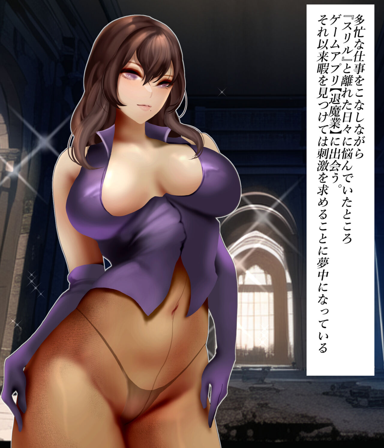 対魔業OL3 page 6 full