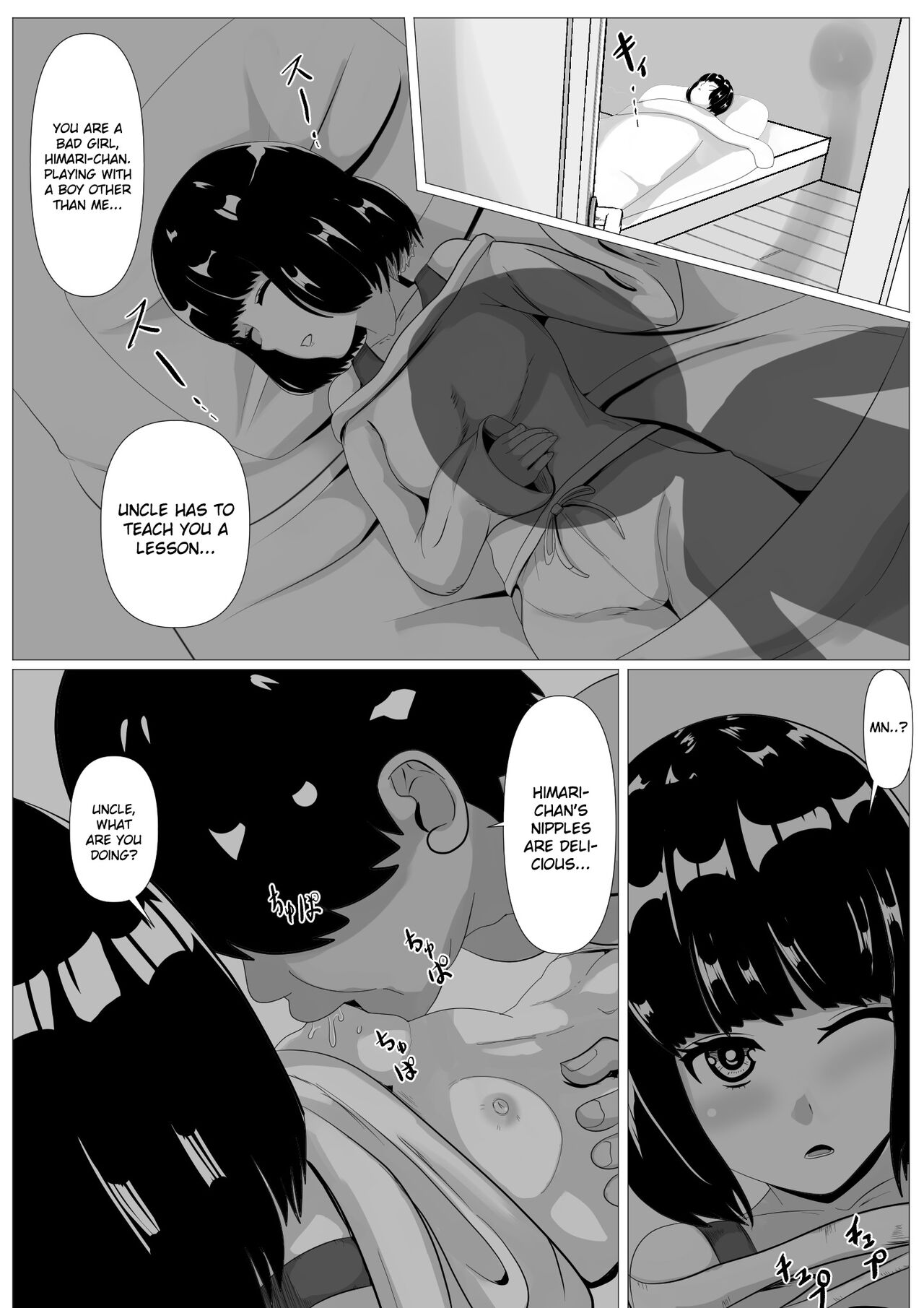 Confession - A Childhood Friend Who Has No Resistance - page 9 full