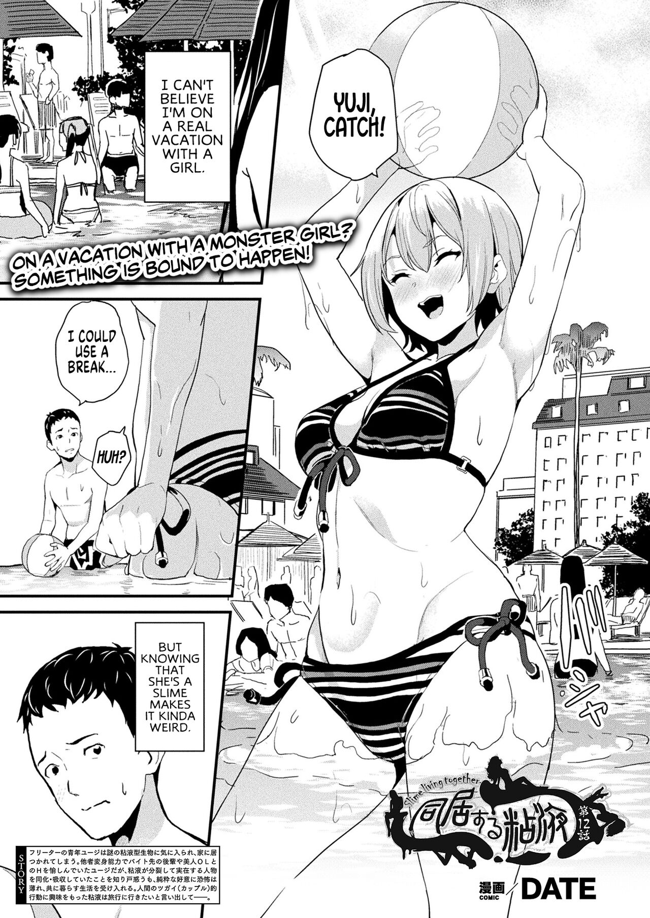 Doukyo Suru Neneki Zenpen Ch. 12 | Slime living together Ch. 12 page 1 full