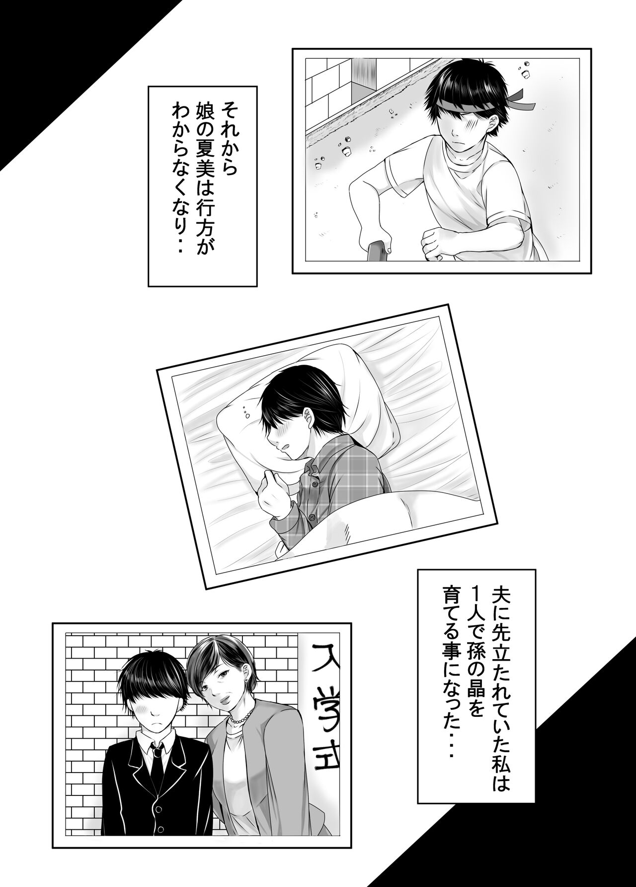 Sobo to mago ~ mago ni hajimete chū dashi sa reta hi ~ page 4 full