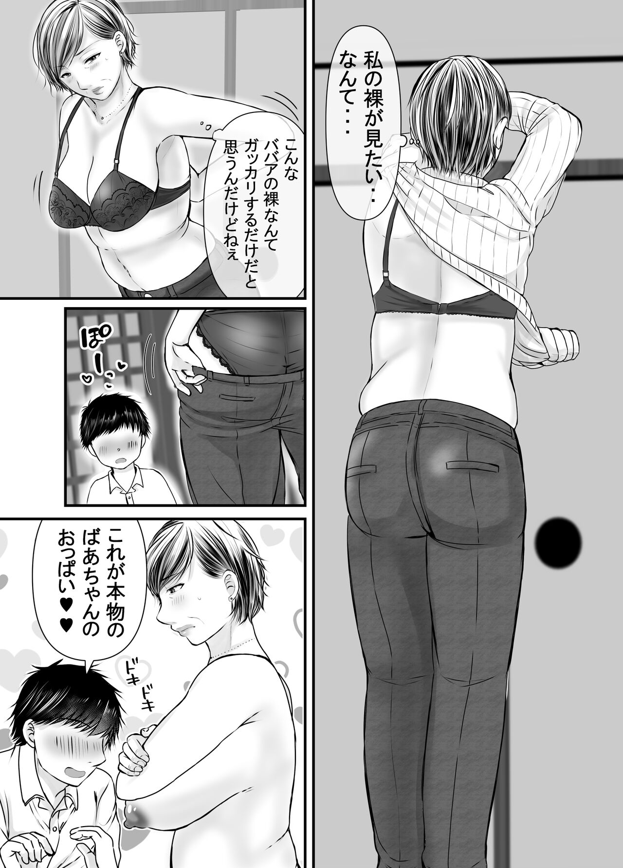 Sobo to mago ~ mago ni hajimete chū dashi sa reta hi ~ page 8 full